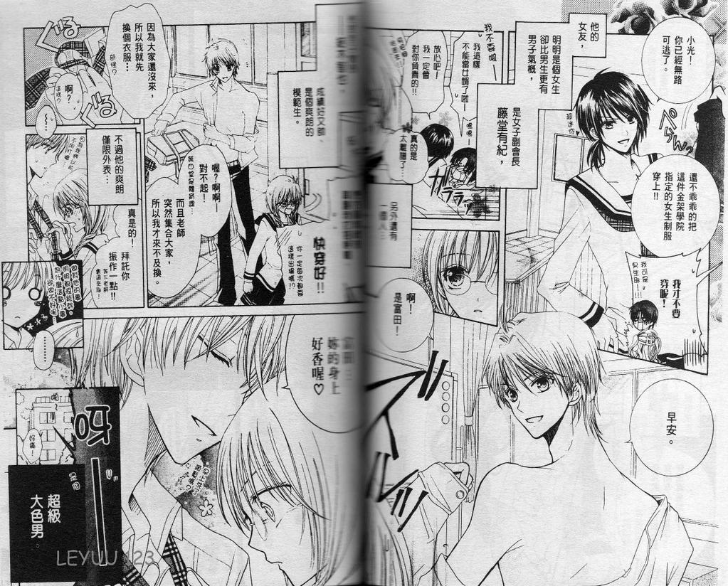 天上的果实韩漫全集-VOL01无删减无遮挡章节图片 