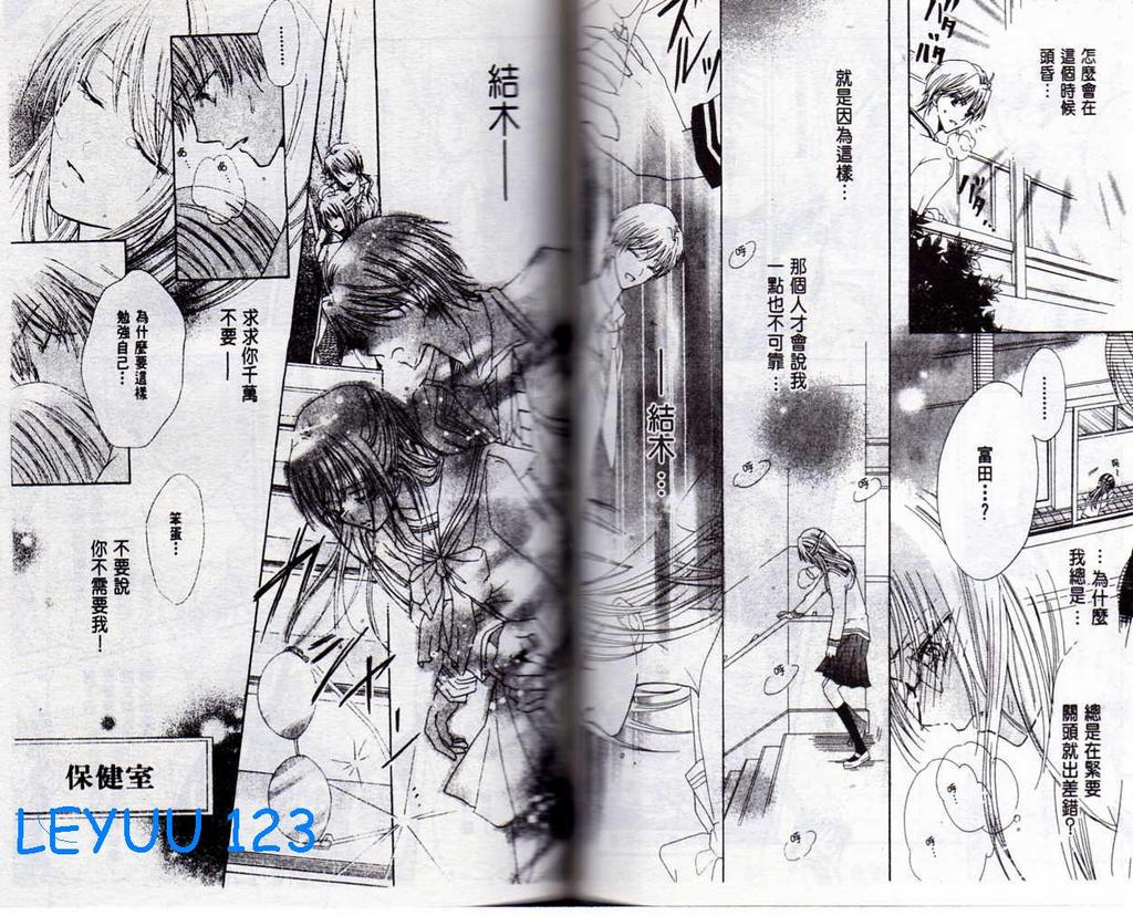 天上的果实韩漫全集-VOL01无删减无遮挡章节图片 