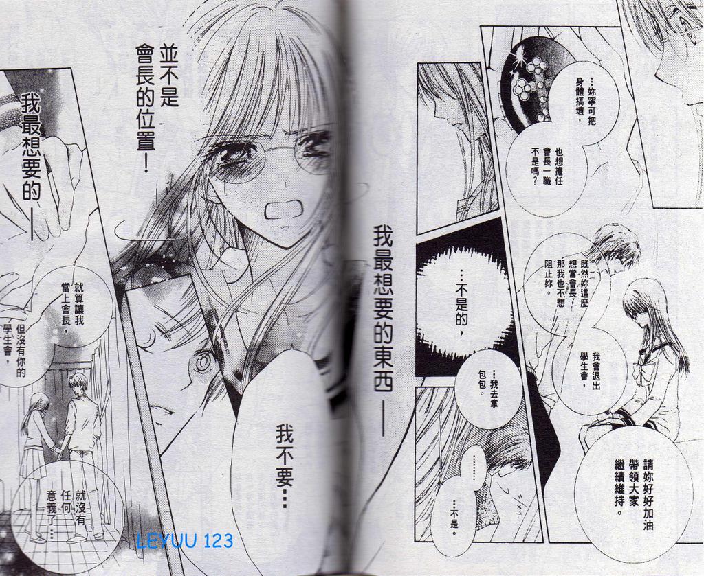 天上的果实韩漫全集-VOL01无删减无遮挡章节图片 