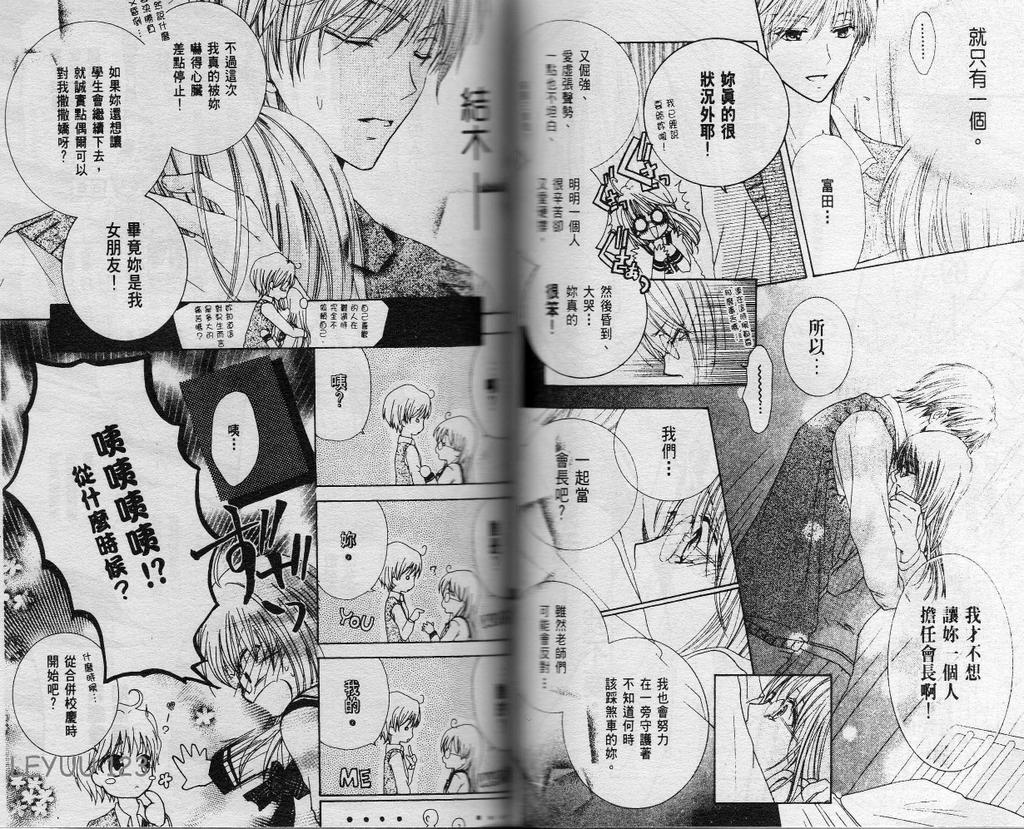 天上的果实韩漫全集-VOL01无删减无遮挡章节图片 