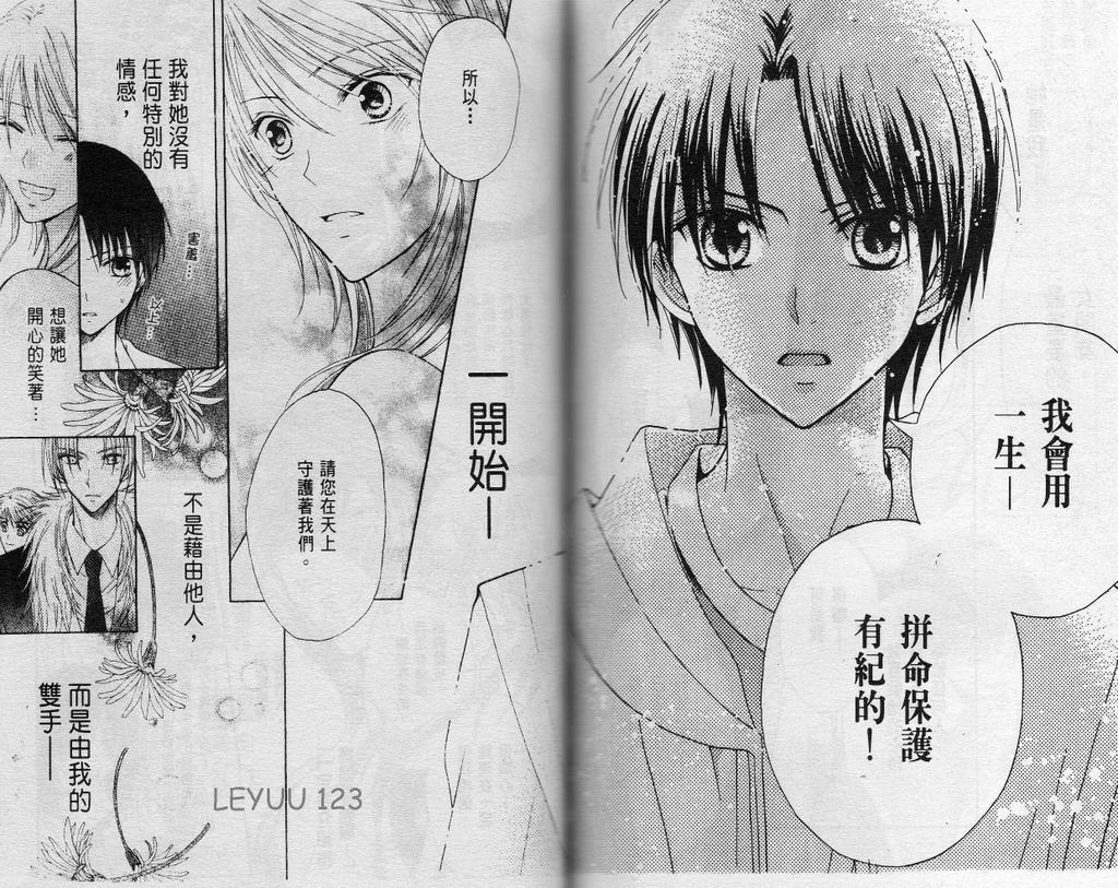 天上的果实韩漫全集-VOL01无删减无遮挡章节图片 