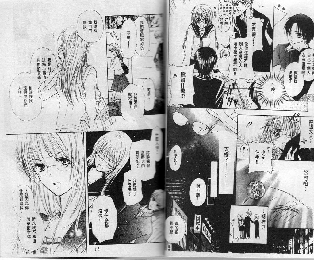 天上的果实韩漫全集-VOL01无删减无遮挡章节图片 