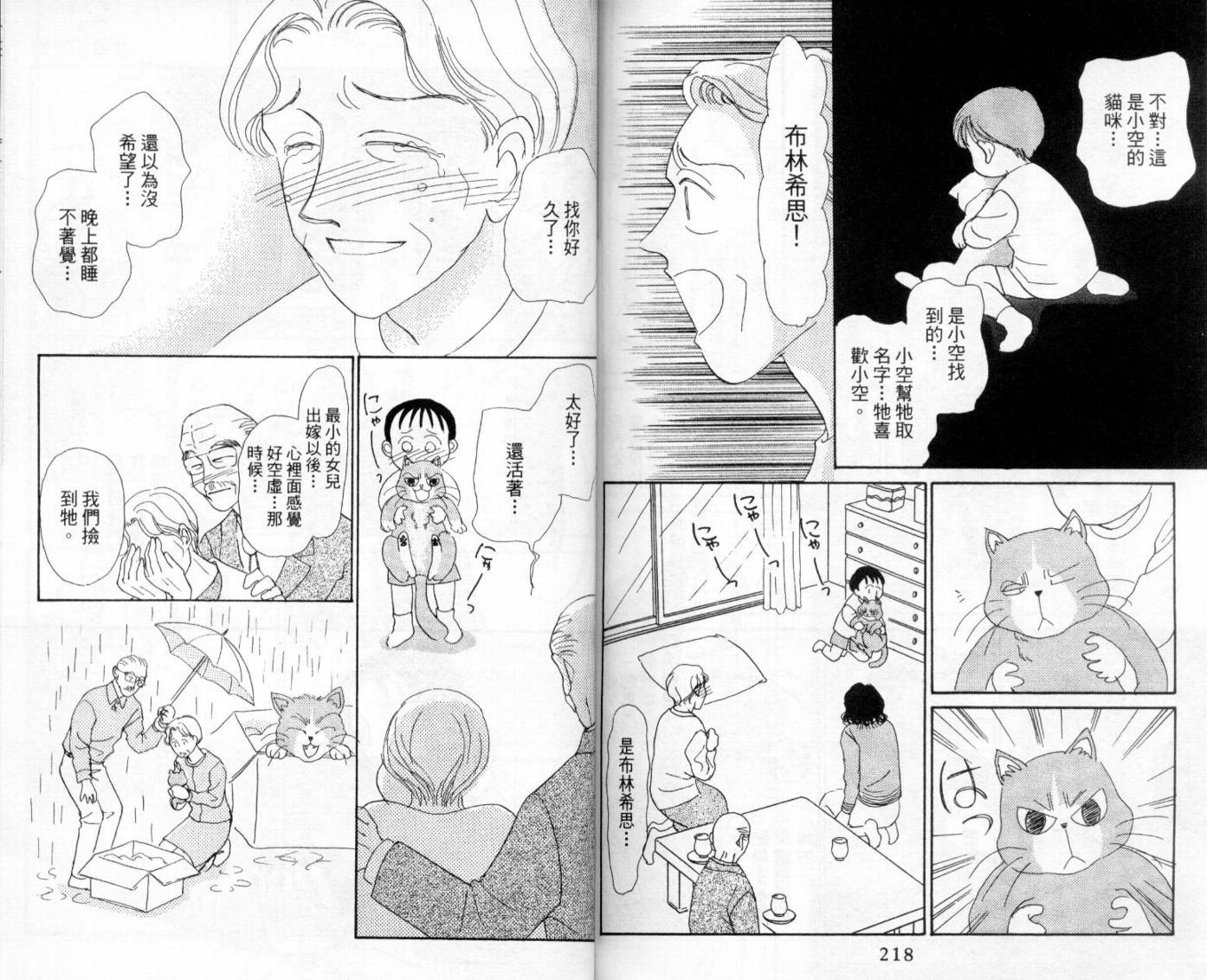 麻烦三胞胎韩漫全集-VOL01无删减无遮挡章节图片 
