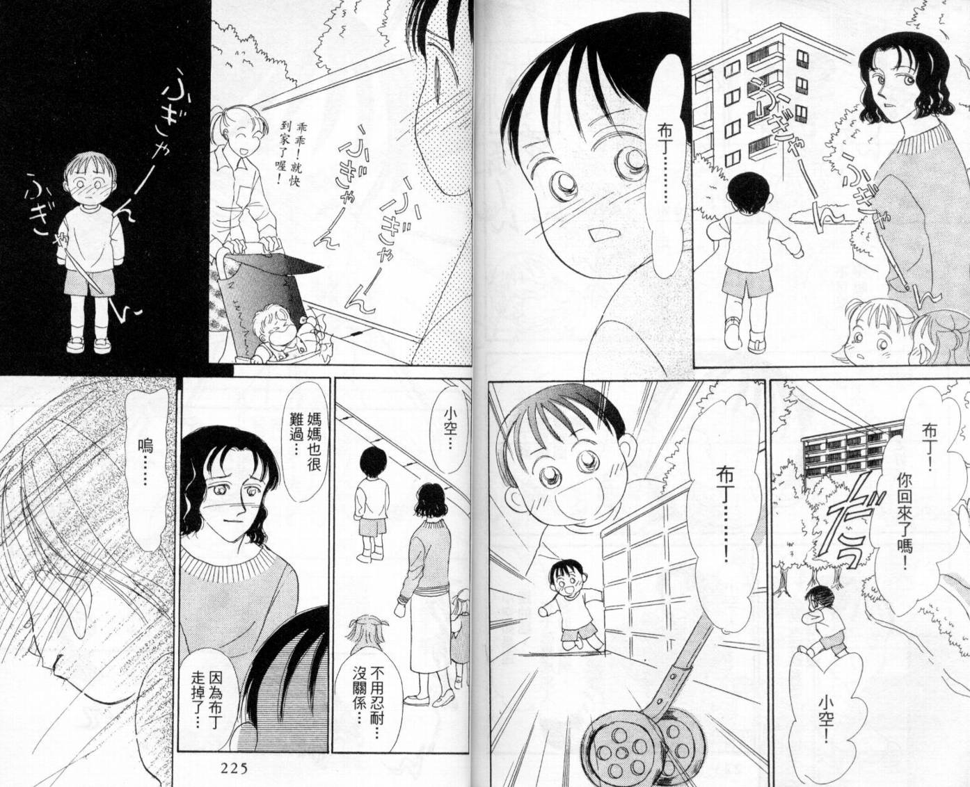麻烦三胞胎韩漫全集-VOL01无删减无遮挡章节图片 