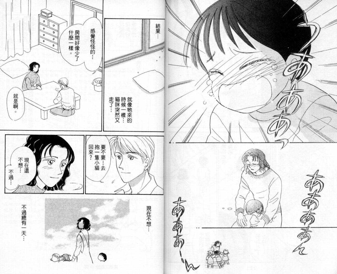 麻烦三胞胎韩漫全集-VOL01无删减无遮挡章节图片 