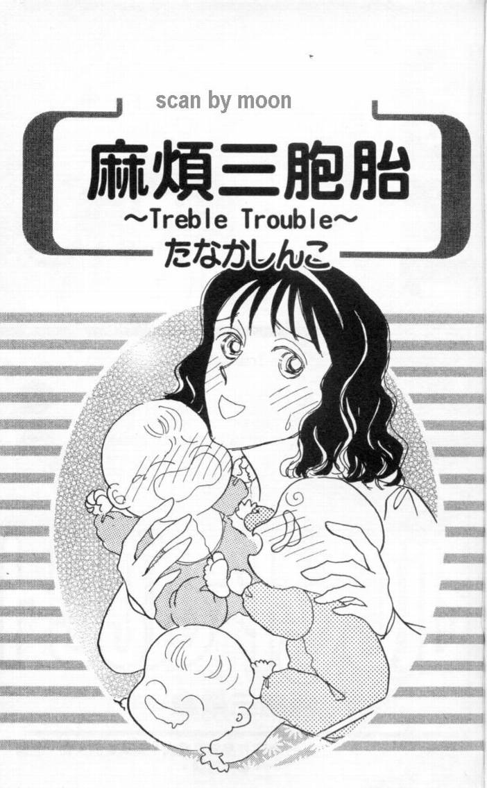 麻烦三胞胎韩漫全集-VOL01无删减无遮挡章节图片 