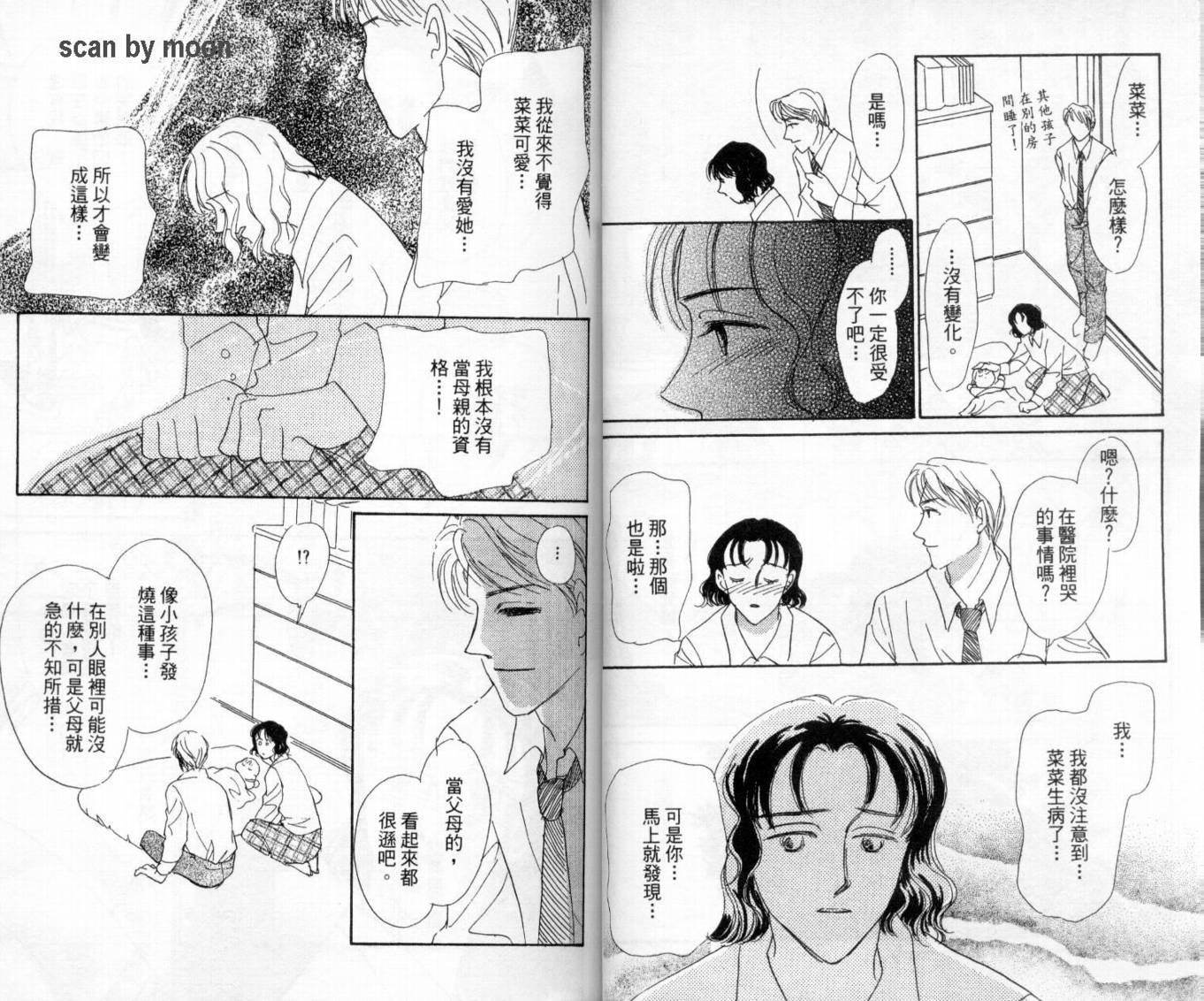 麻烦三胞胎韩漫全集-VOL01无删减无遮挡章节图片 