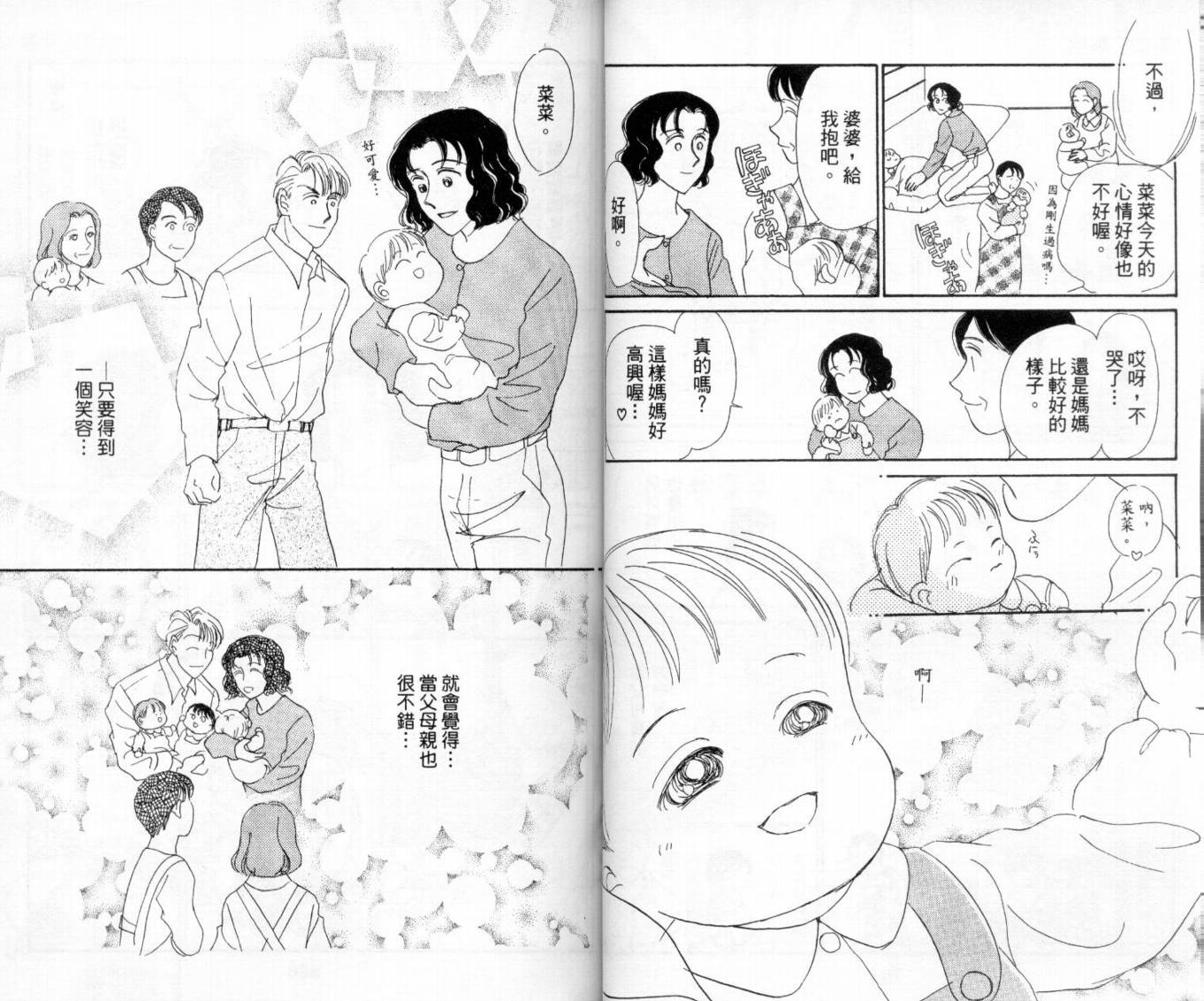麻烦三胞胎韩漫全集-VOL01无删减无遮挡章节图片 