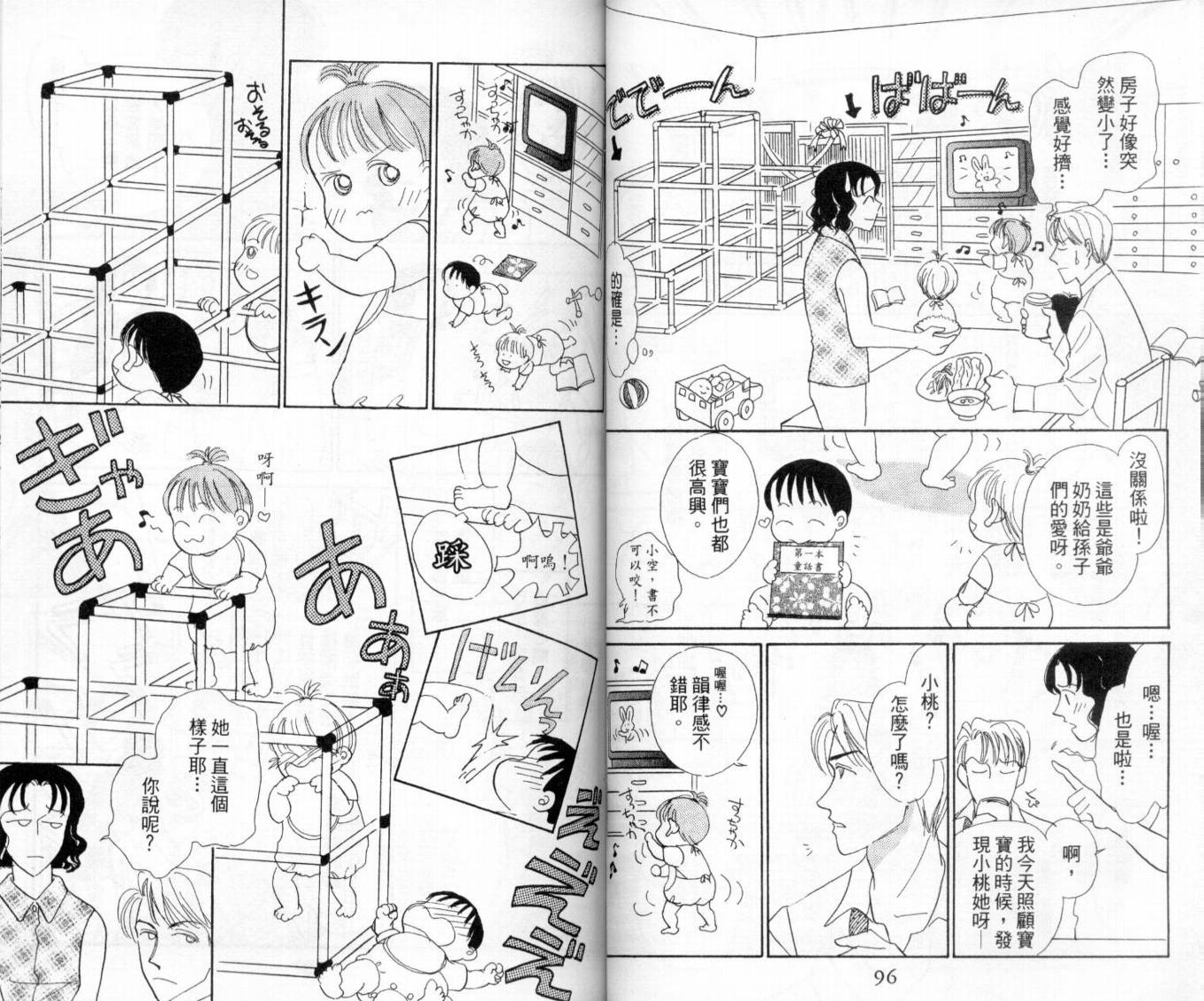 麻烦三胞胎韩漫全集-VOL01无删减无遮挡章节图片 