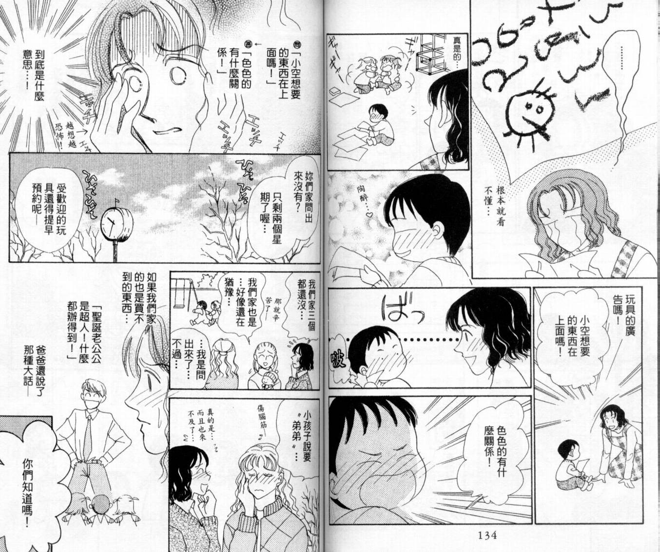 麻烦三胞胎韩漫全集-VOL01无删减无遮挡章节图片 