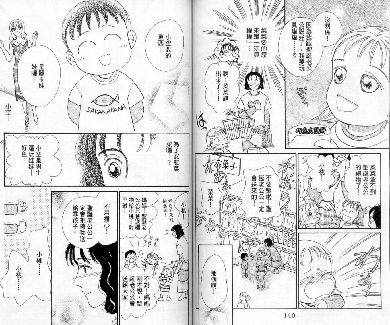 麻烦三胞胎韩漫全集-VOL01无删减无遮挡章节图片 