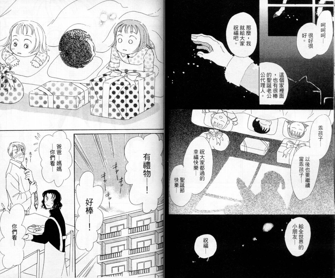 麻烦三胞胎韩漫全集-VOL01无删减无遮挡章节图片 