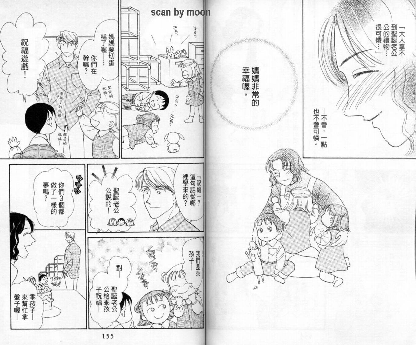 麻烦三胞胎韩漫全集-VOL01无删减无遮挡章节图片 