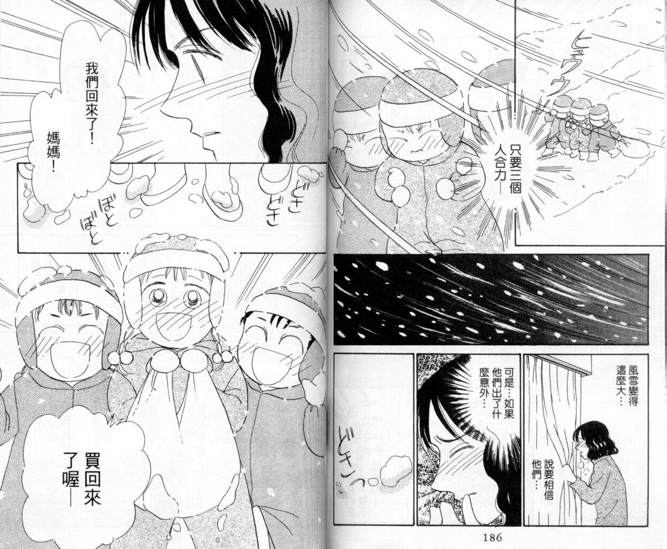 麻烦三胞胎韩漫全集-VOL01无删减无遮挡章节图片 