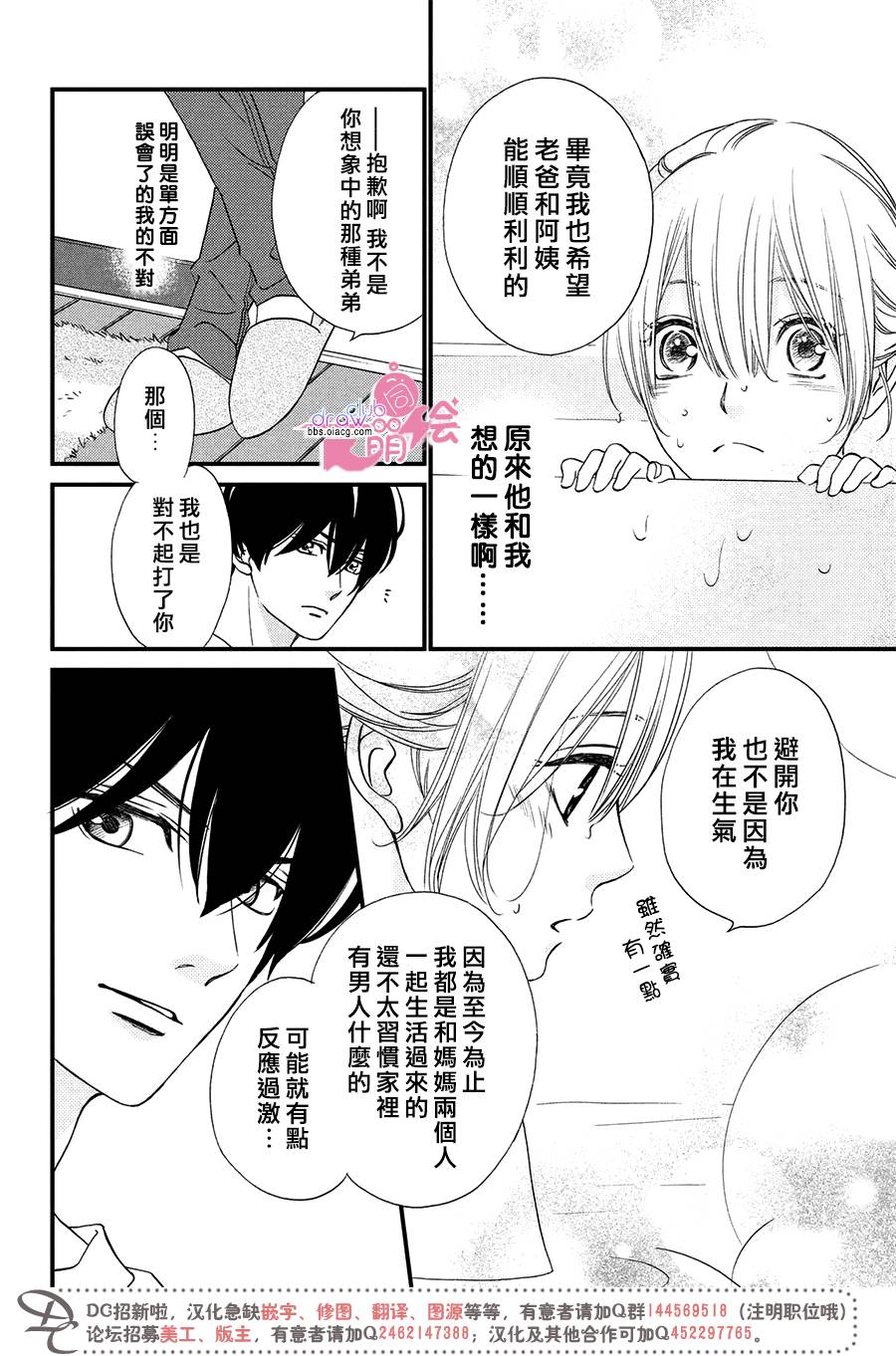 绝对不能心跳不止！韩漫全集-第01话无删减无遮挡章节图片 