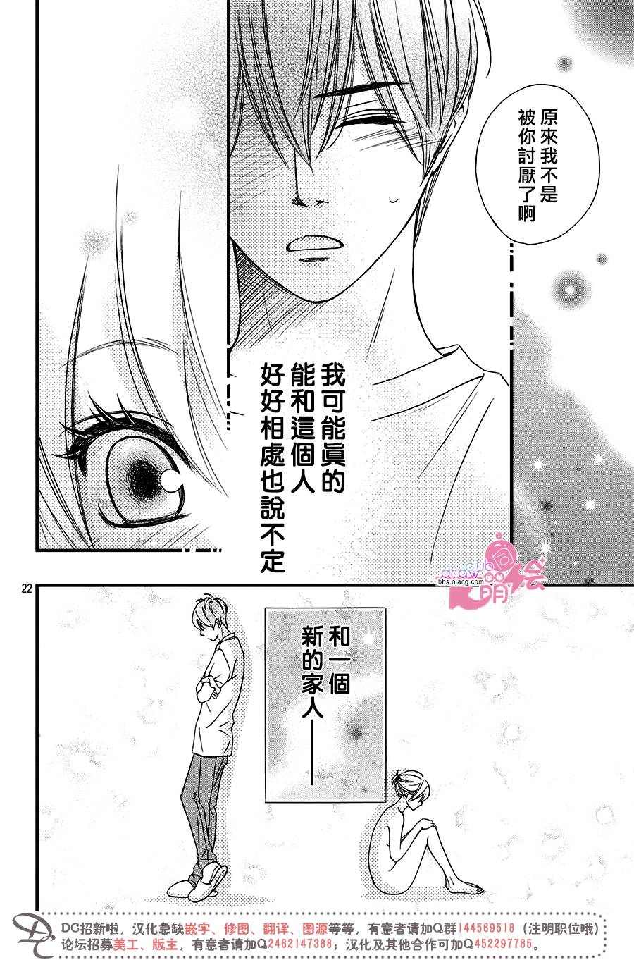 绝对不能心跳不止！韩漫全集-第01话无删减无遮挡章节图片 