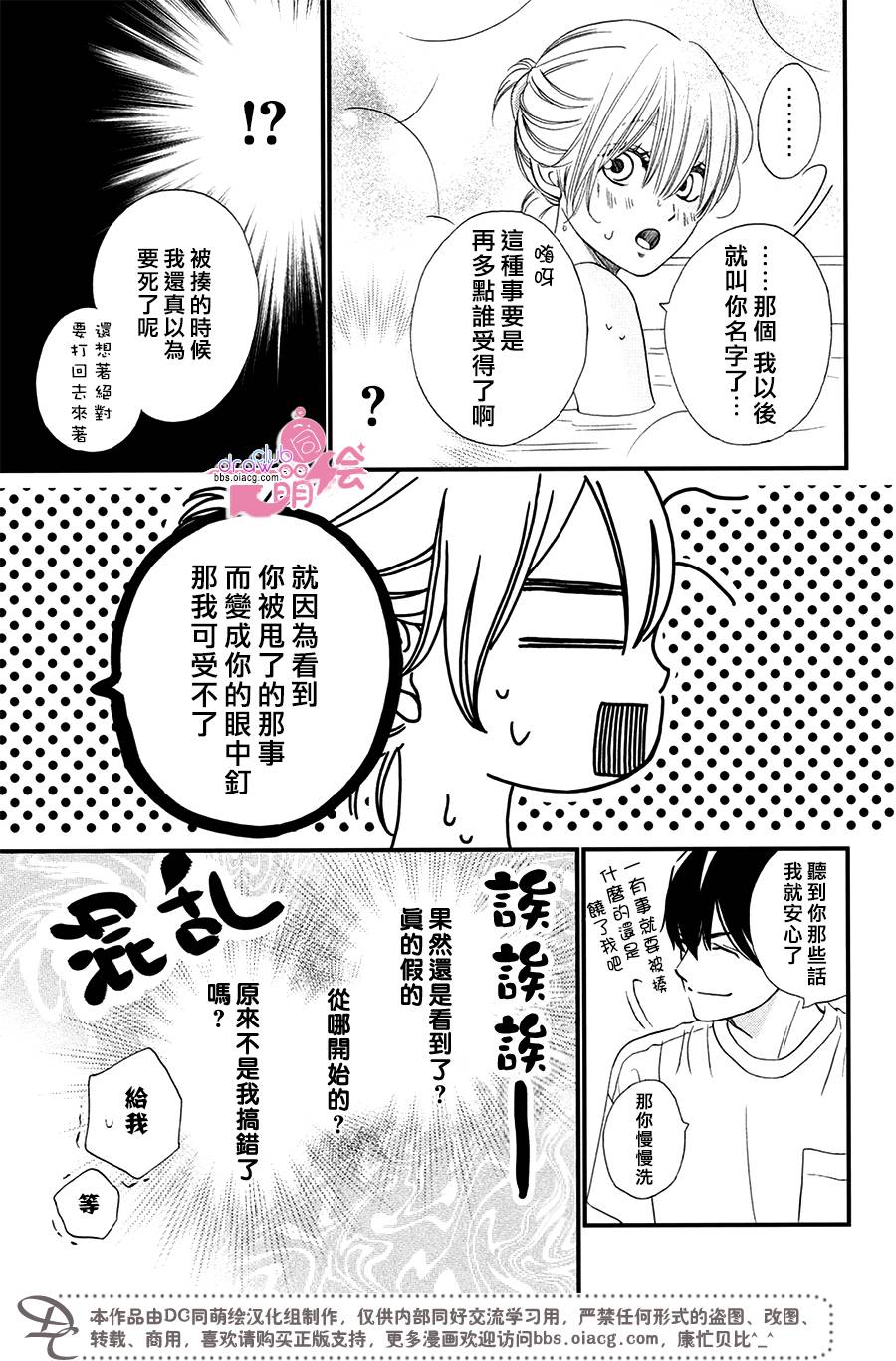 绝对不能心跳不止！韩漫全集-第01话无删减无遮挡章节图片 