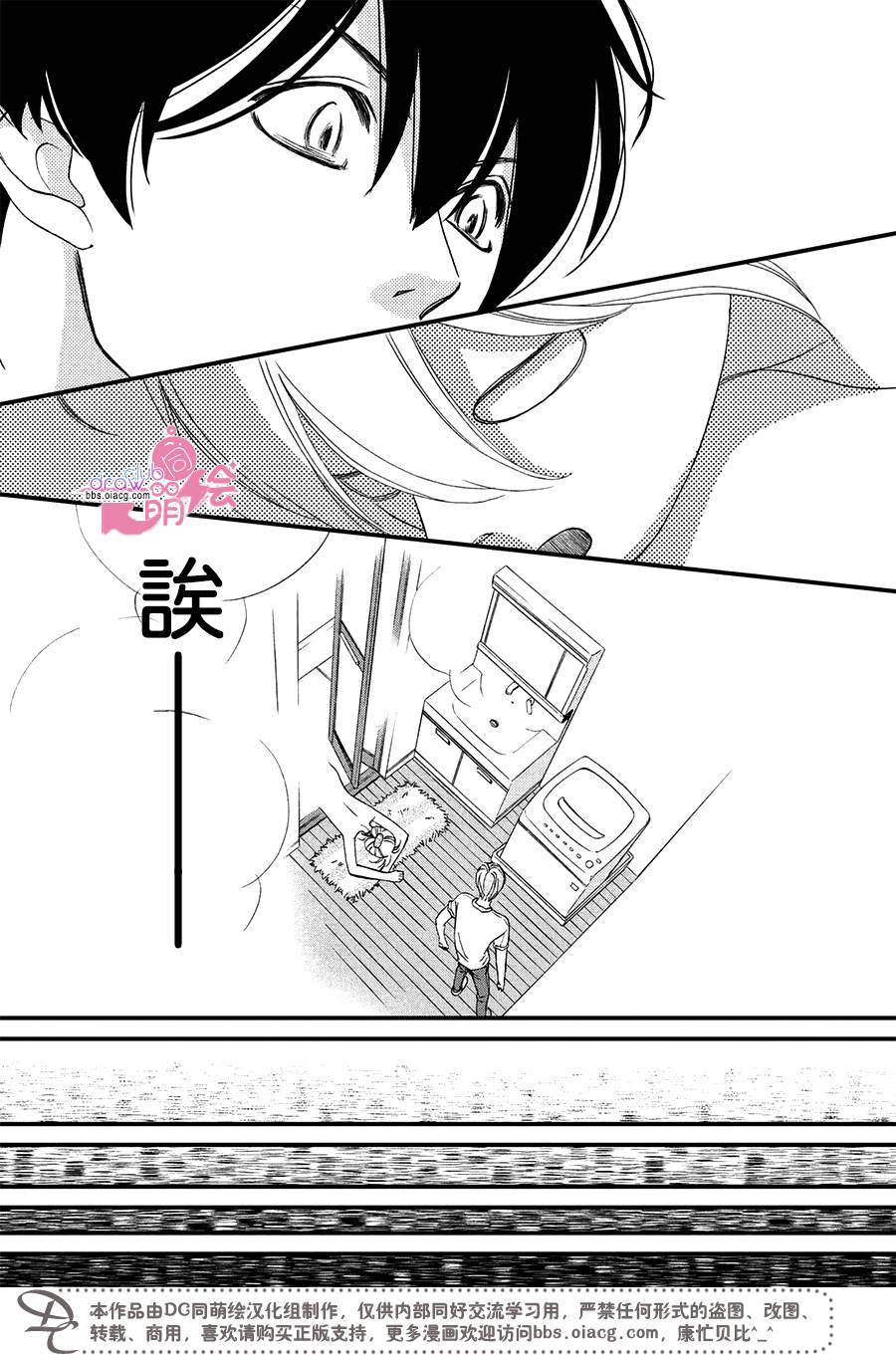 绝对不能心跳不止！韩漫全集-第01话无删减无遮挡章节图片 