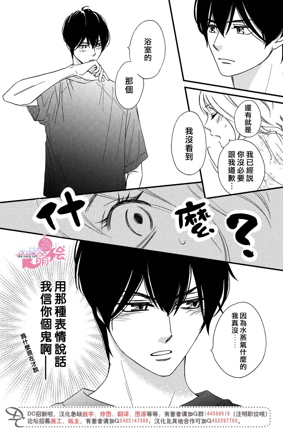绝对不能心跳不止！韩漫全集-第01话无删减无遮挡章节图片 