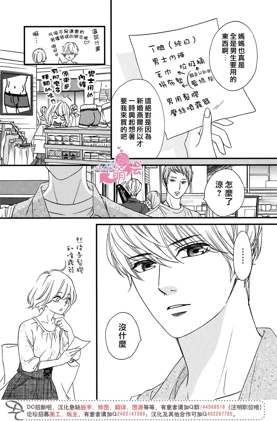 绝对不能心跳不止！韩漫全集-第01话无删减无遮挡章节图片 