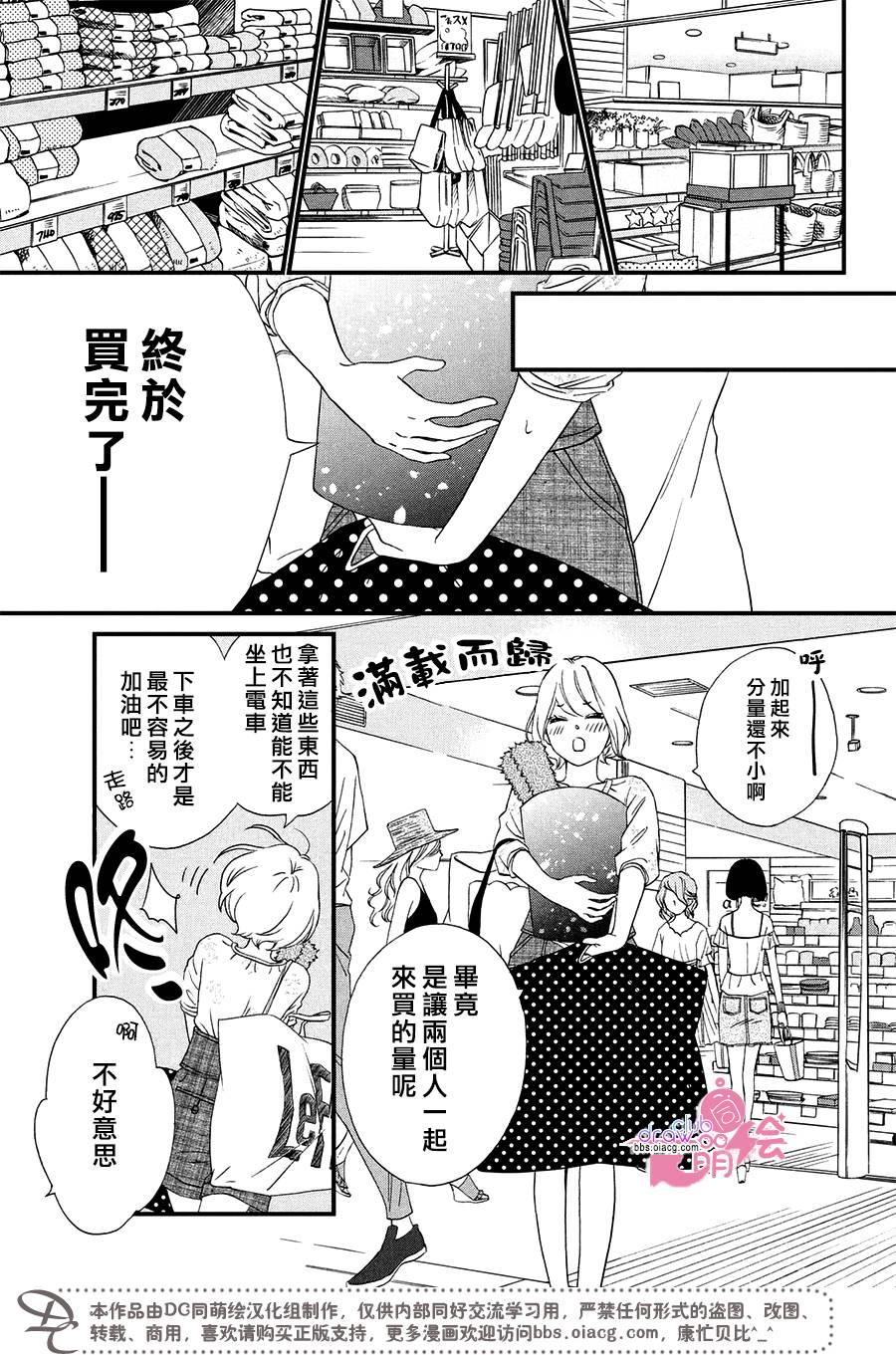 绝对不能心跳不止！韩漫全集-第01话无删减无遮挡章节图片 