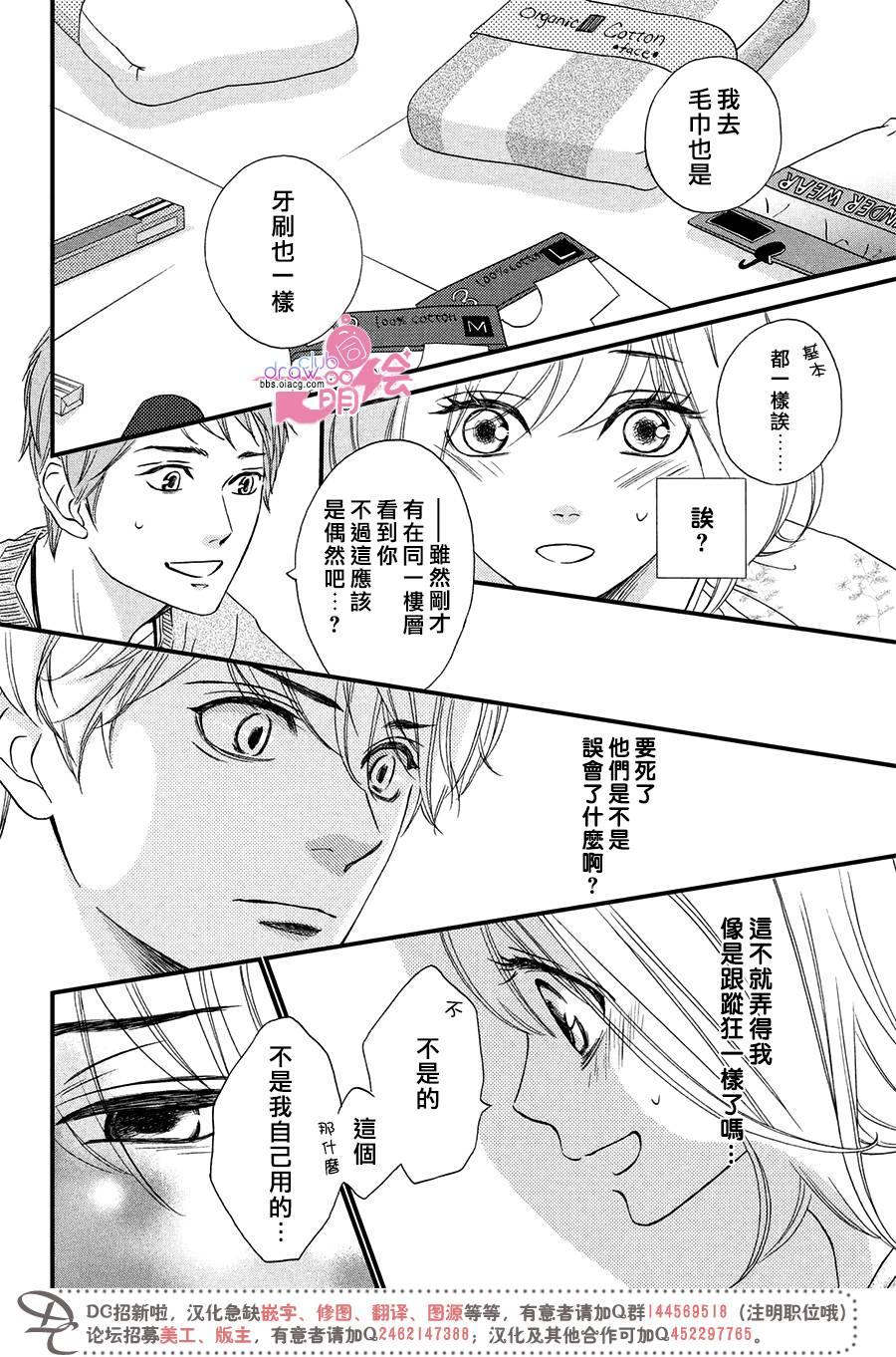 绝对不能心跳不止！韩漫全集-第01话无删减无遮挡章节图片 