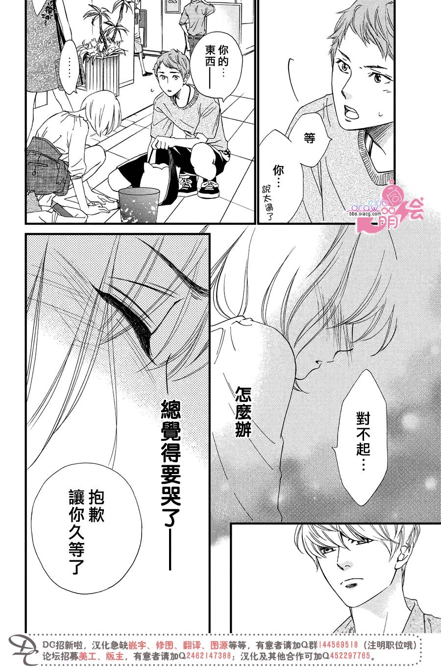 绝对不能心跳不止！韩漫全集-第01话无删减无遮挡章节图片 