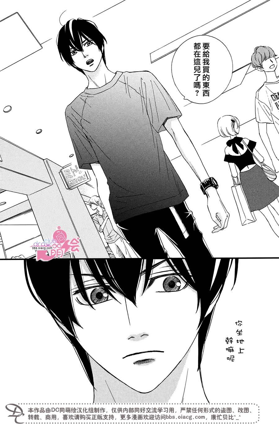 绝对不能心跳不止！韩漫全集-第01话无删减无遮挡章节图片 