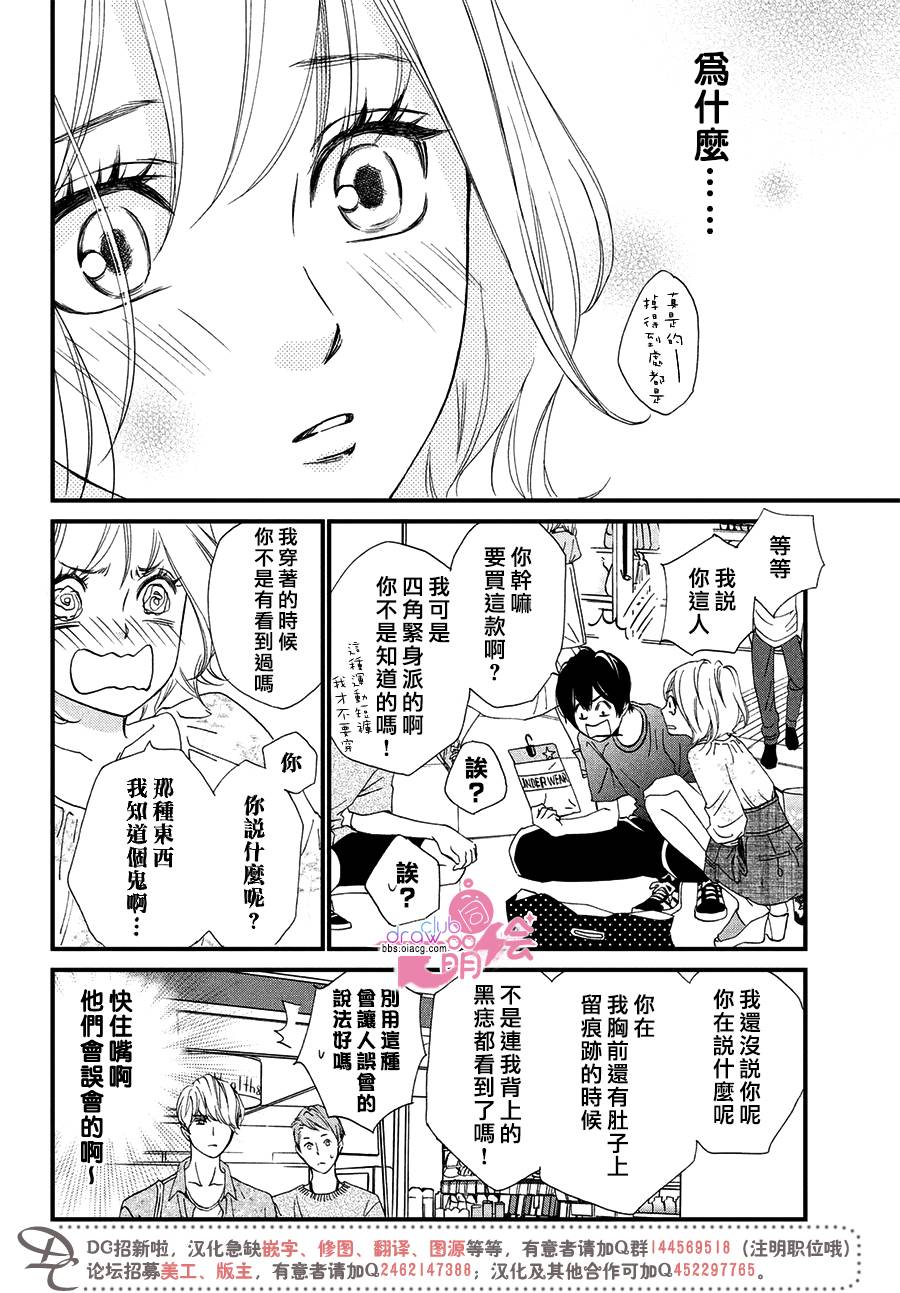 绝对不能心跳不止！韩漫全集-第01话无删减无遮挡章节图片 