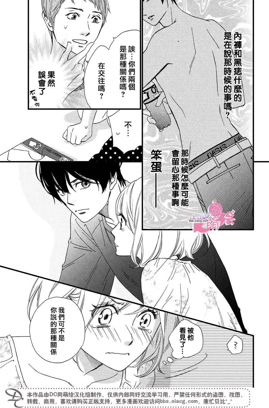 绝对不能心跳不止！韩漫全集-第01话无删减无遮挡章节图片 