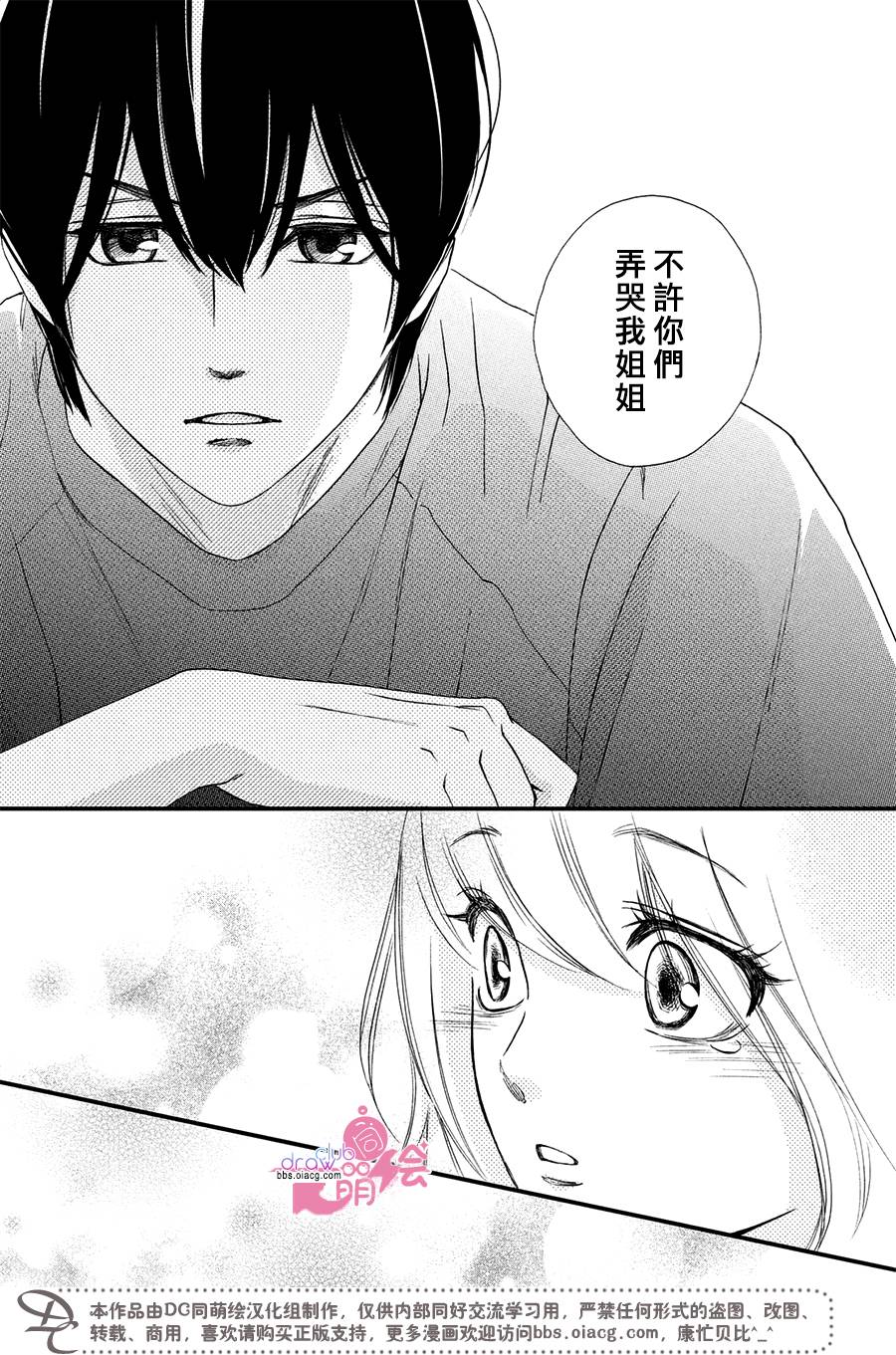 绝对不能心跳不止！韩漫全集-第01话无删减无遮挡章节图片 