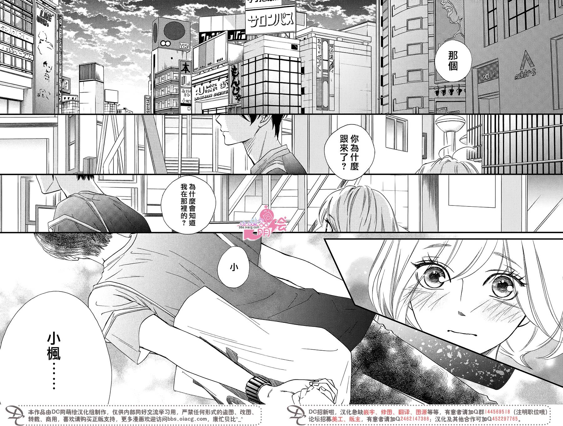 绝对不能心跳不止！韩漫全集-第01话无删减无遮挡章节图片 
