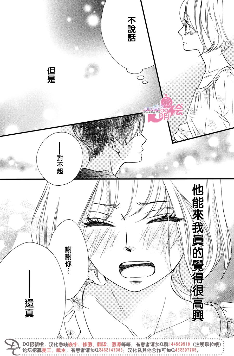 绝对不能心跳不止！韩漫全集-第01话无删减无遮挡章节图片 