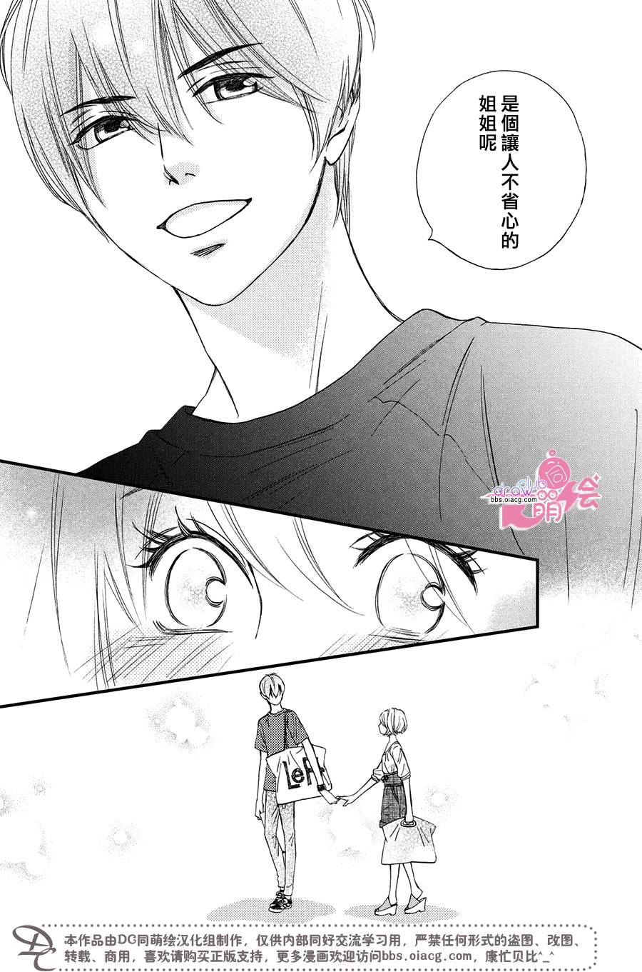 绝对不能心跳不止！韩漫全集-第01话无删减无遮挡章节图片 
