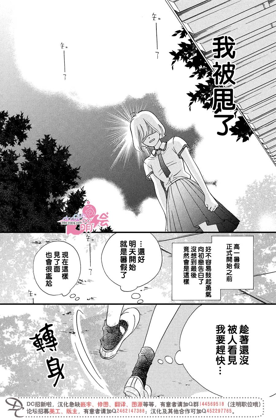 绝对不能心跳不止！韩漫全集-第01话无删减无遮挡章节图片 