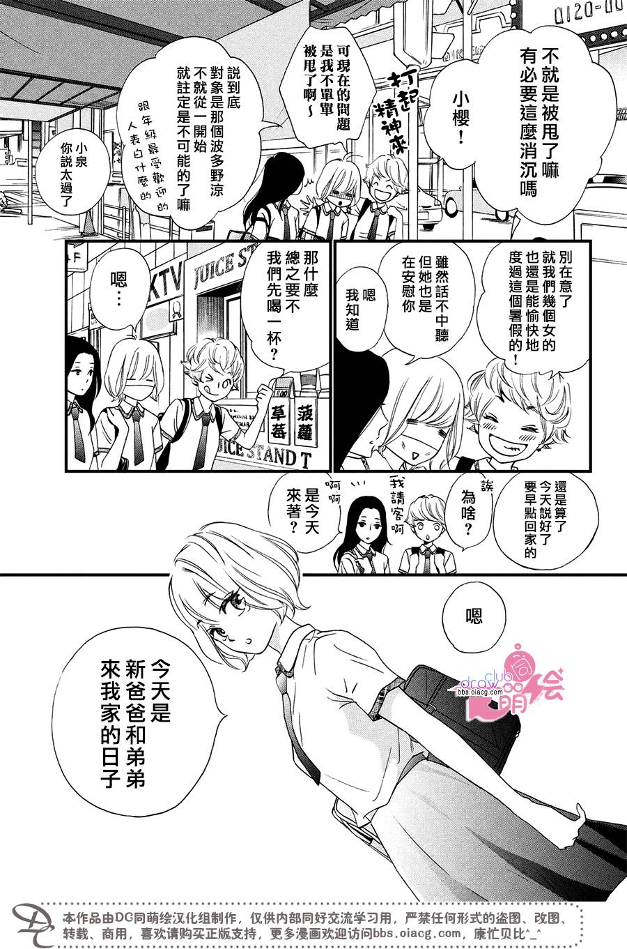 绝对不能心跳不止！韩漫全集-第01话无删减无遮挡章节图片 