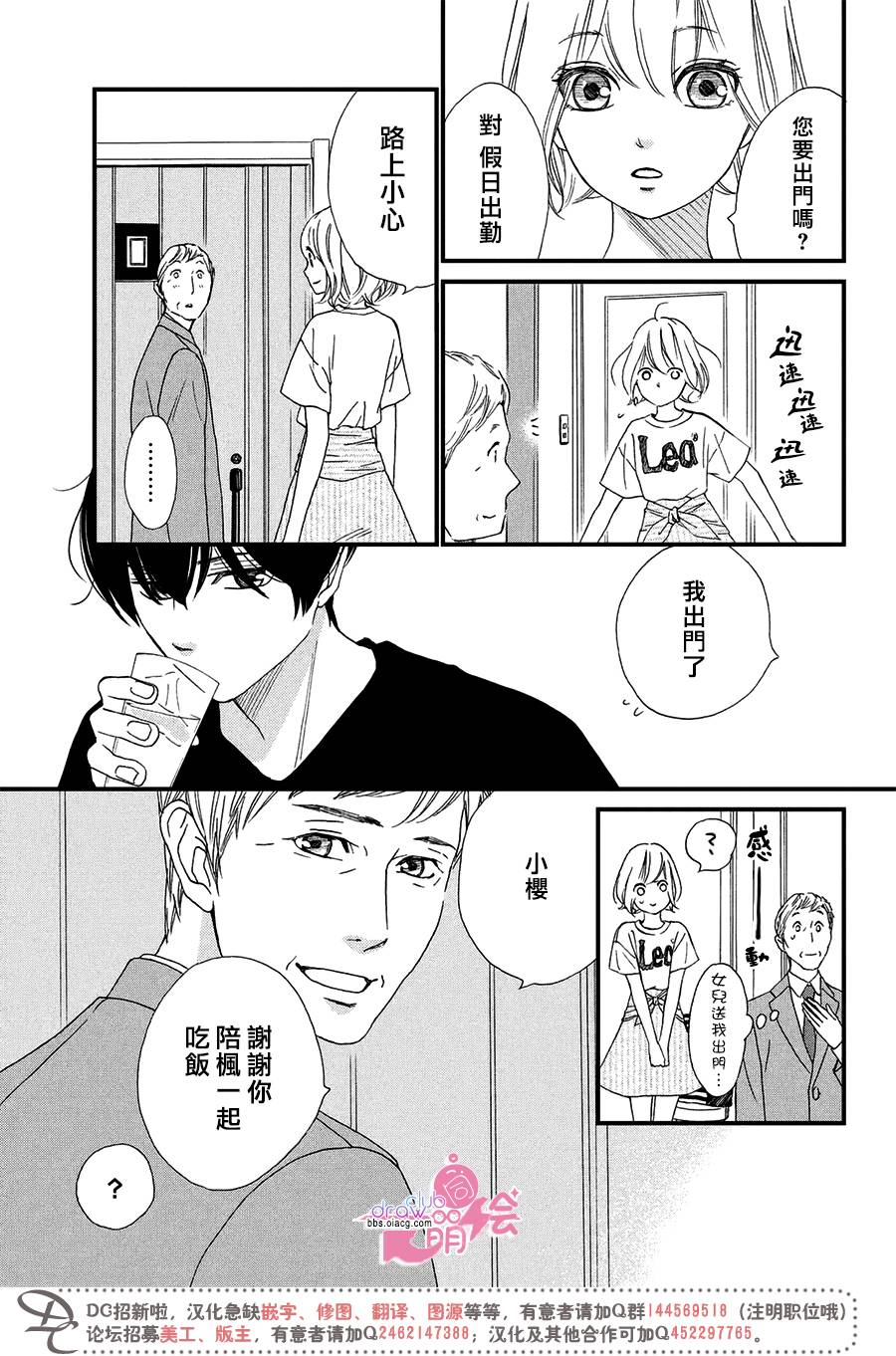 绝对不能心跳不止！韩漫全集-第02话无删减无遮挡章节图片 