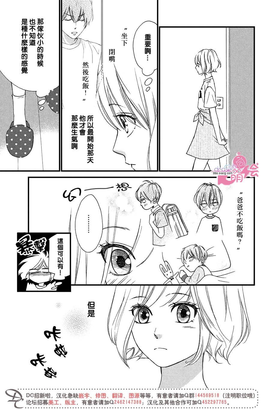 绝对不能心跳不止！韩漫全集-第02话无删减无遮挡章节图片 
