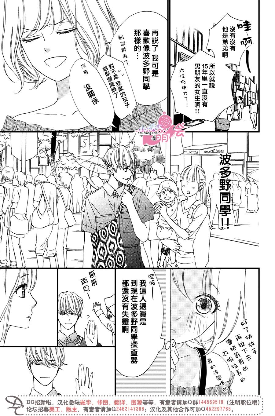 绝对不能心跳不止！韩漫全集-第02话无删减无遮挡章节图片 