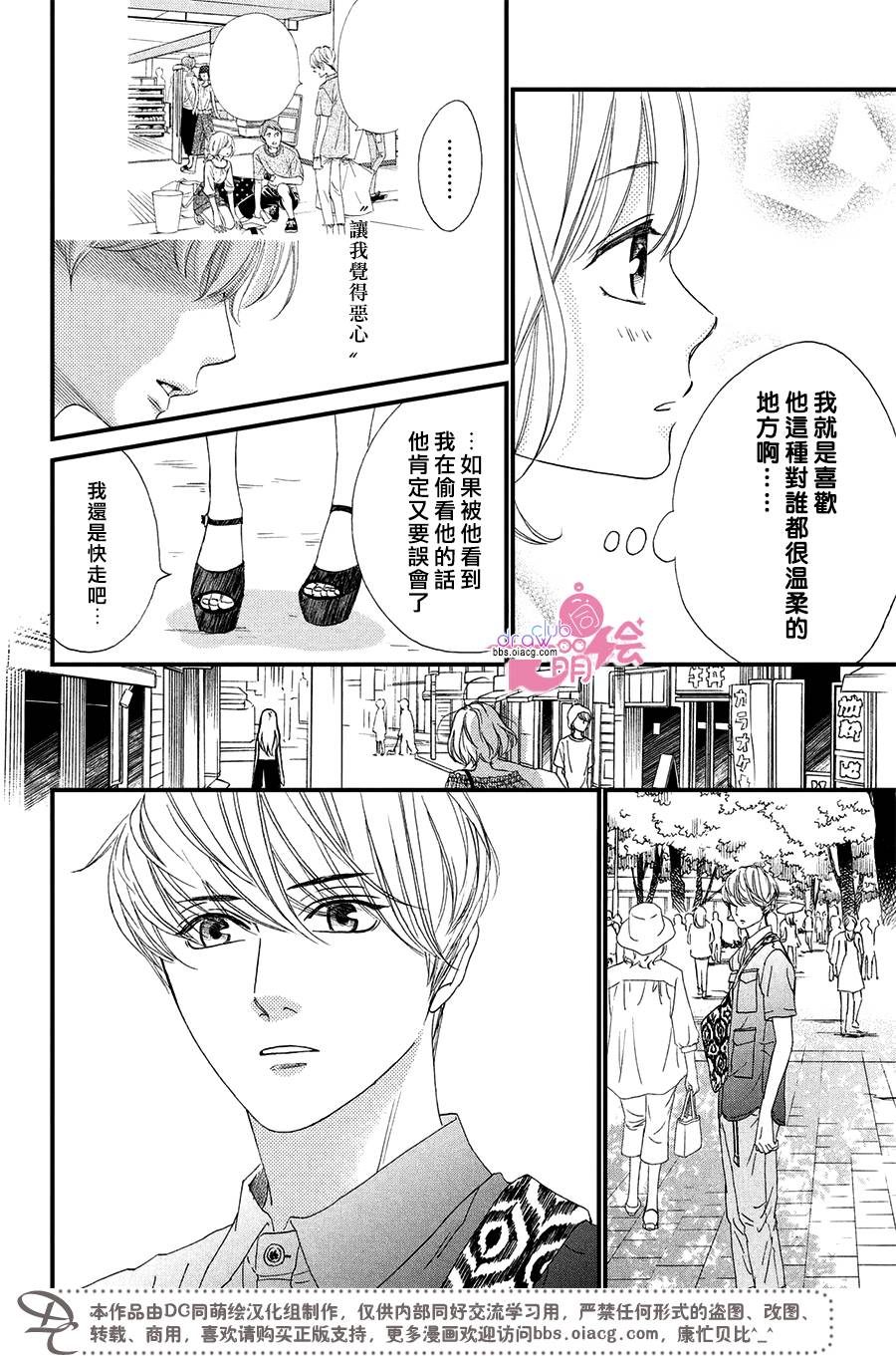 绝对不能心跳不止！韩漫全集-第02话无删减无遮挡章节图片 