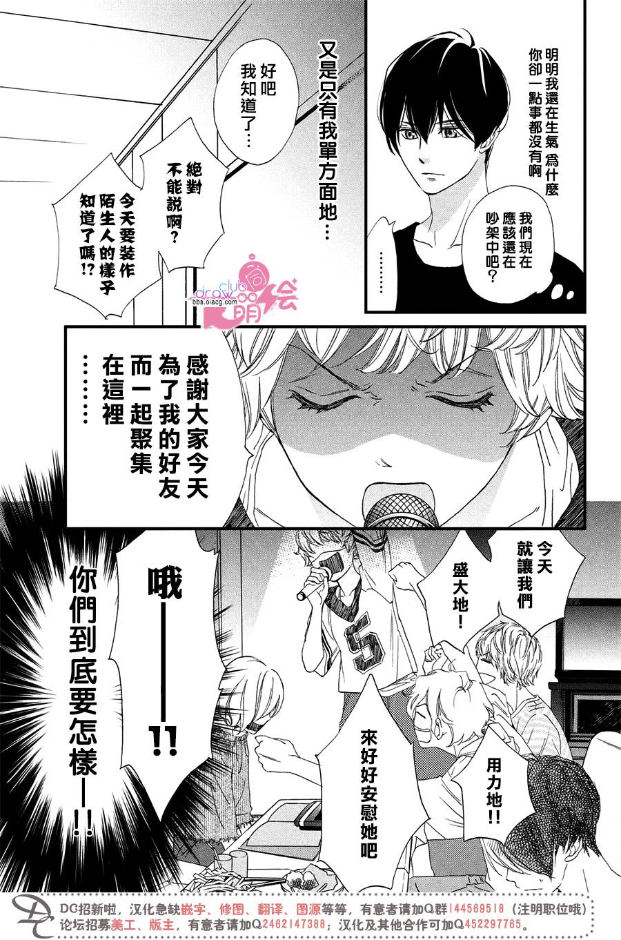 绝对不能心跳不止！韩漫全集-第02话无删减无遮挡章节图片 