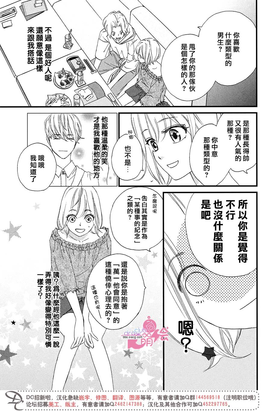 绝对不能心跳不止！韩漫全集-第02话无删减无遮挡章节图片 
