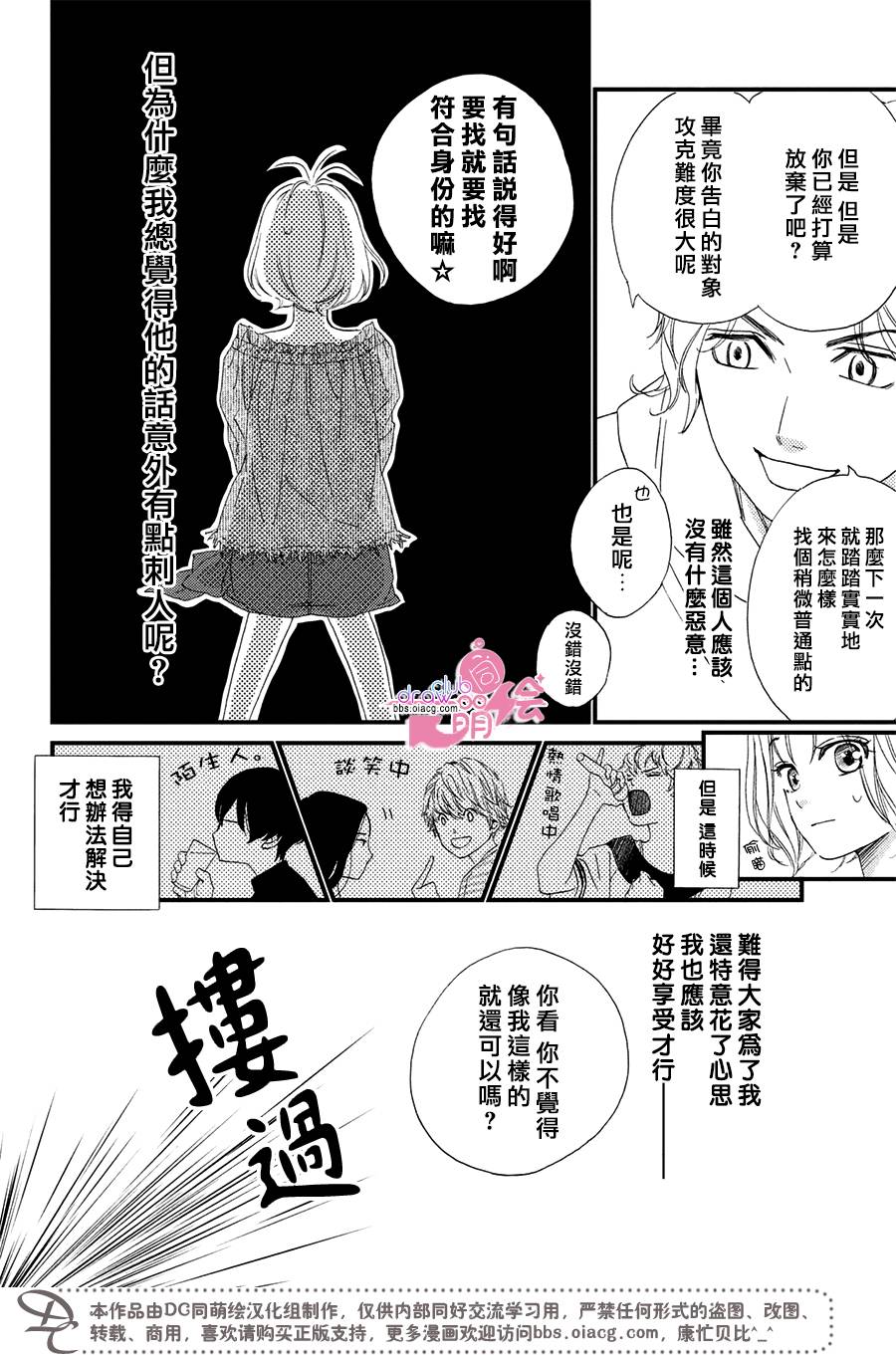 绝对不能心跳不止！韩漫全集-第02话无删减无遮挡章节图片 