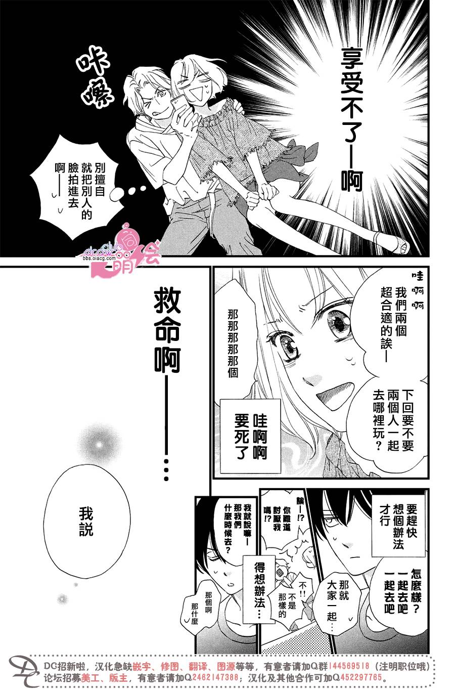 绝对不能心跳不止！韩漫全集-第02话无删减无遮挡章节图片 