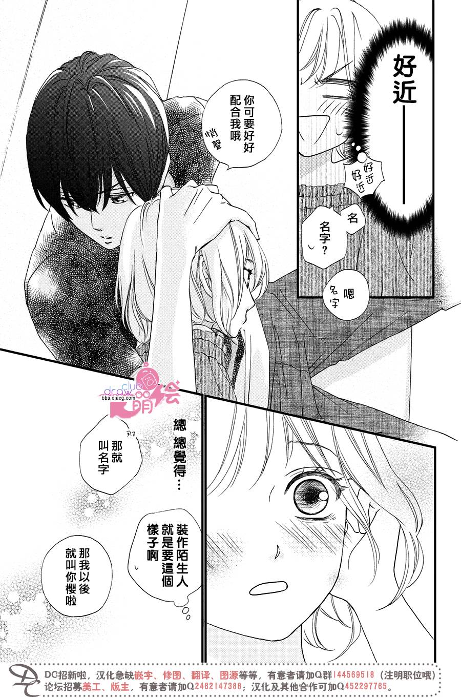 绝对不能心跳不止！韩漫全集-第02话无删减无遮挡章节图片 