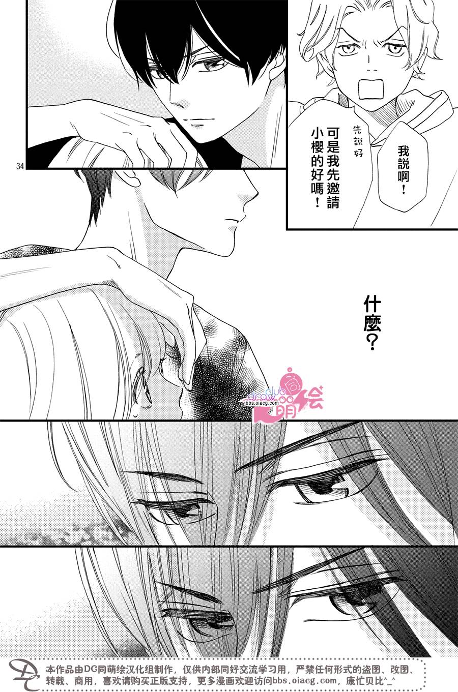 绝对不能心跳不止！韩漫全集-第02话无删减无遮挡章节图片 