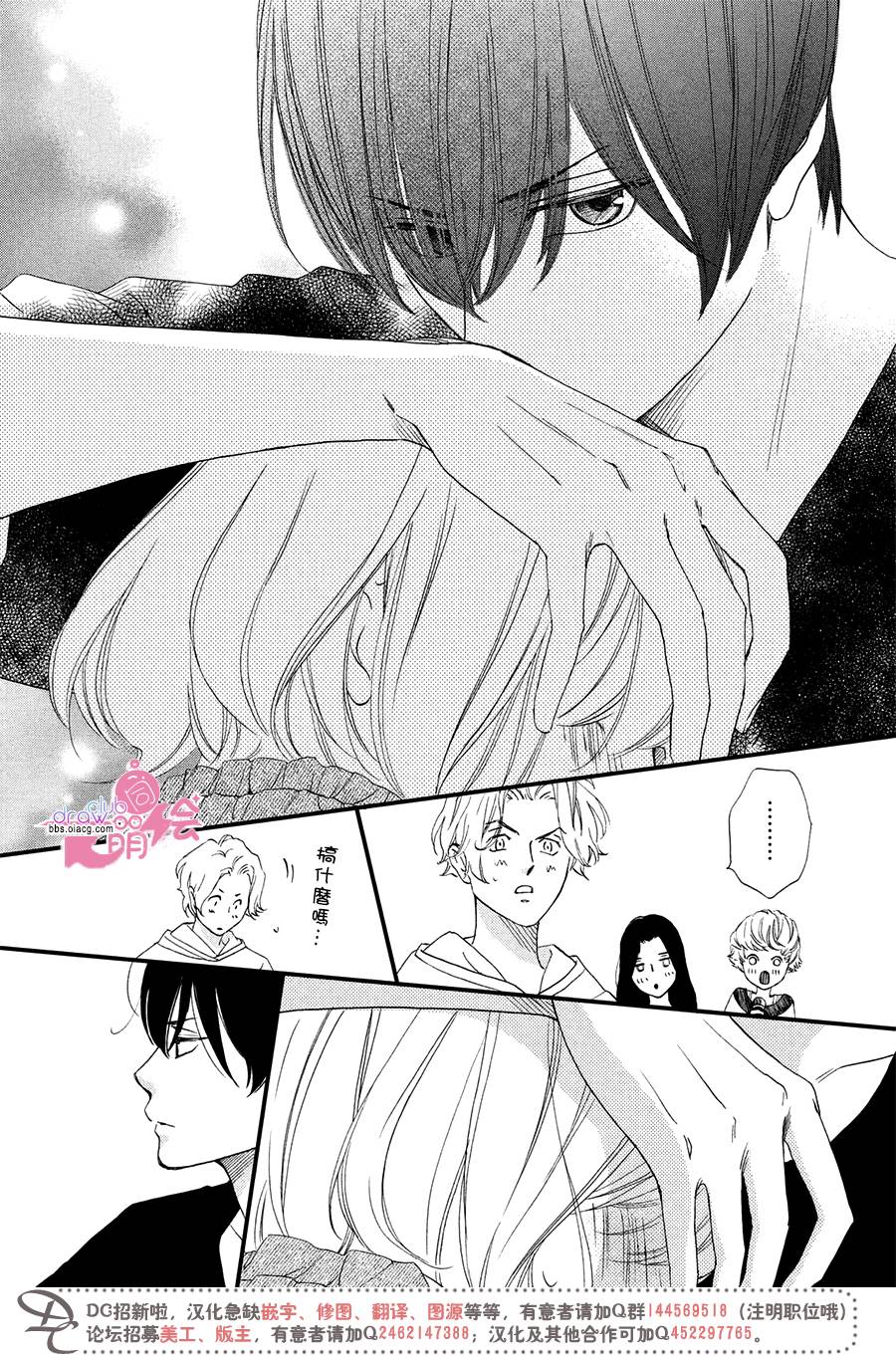 绝对不能心跳不止！韩漫全集-第02话无删减无遮挡章节图片 