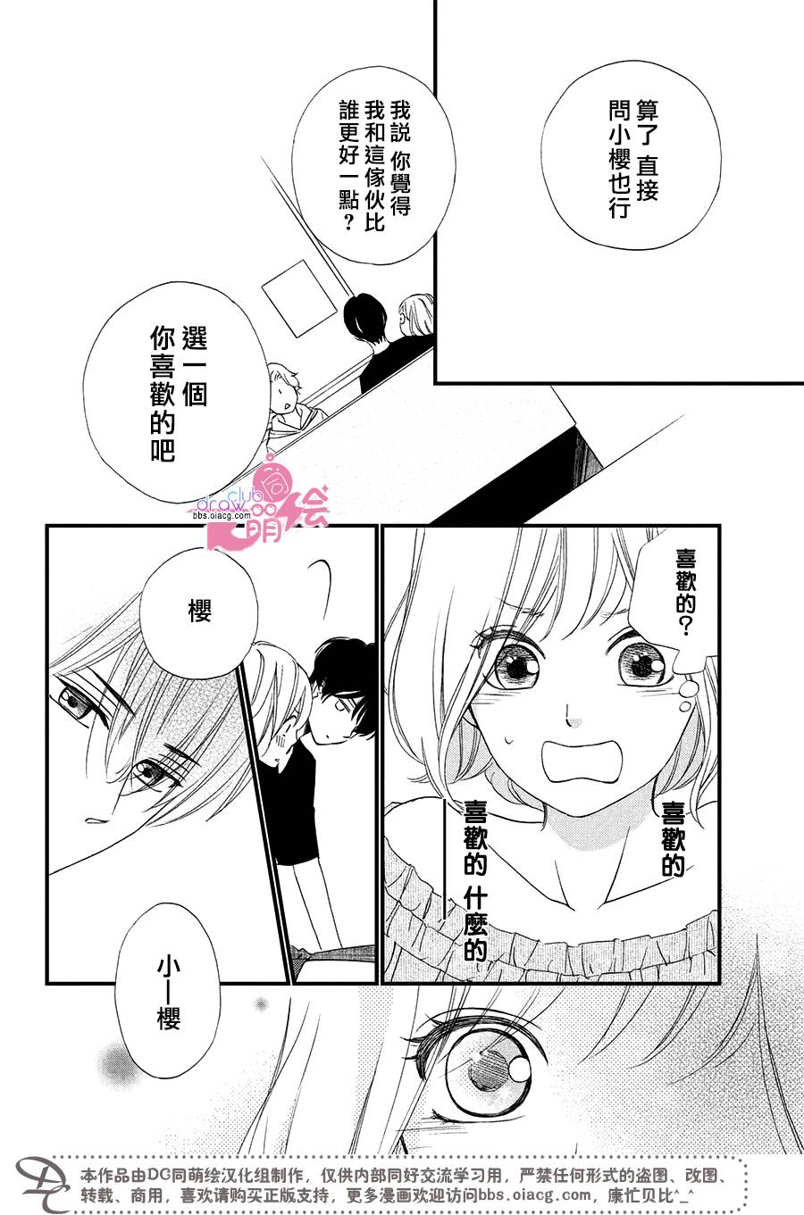 绝对不能心跳不止！韩漫全集-第02话无删减无遮挡章节图片 