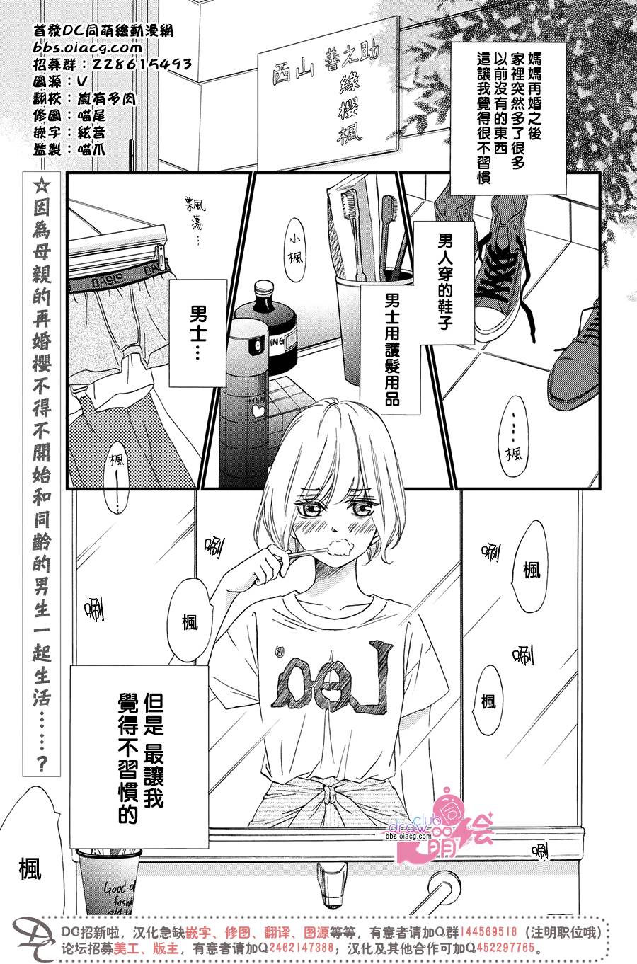 绝对不能心跳不止！韩漫全集-第02话无删减无遮挡章节图片 