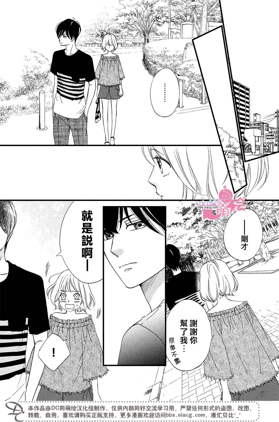 绝对不能心跳不止！韩漫全集-第02话无删减无遮挡章节图片 